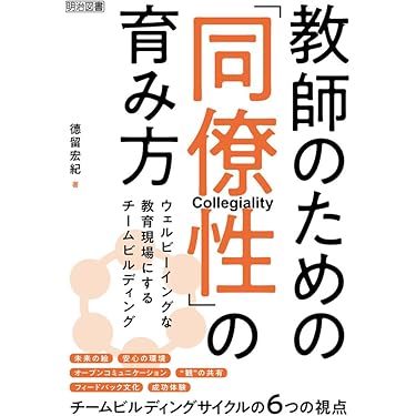 Amazon.co.jp 最新リリース: 教師向け書籍 の新着ランキングです。